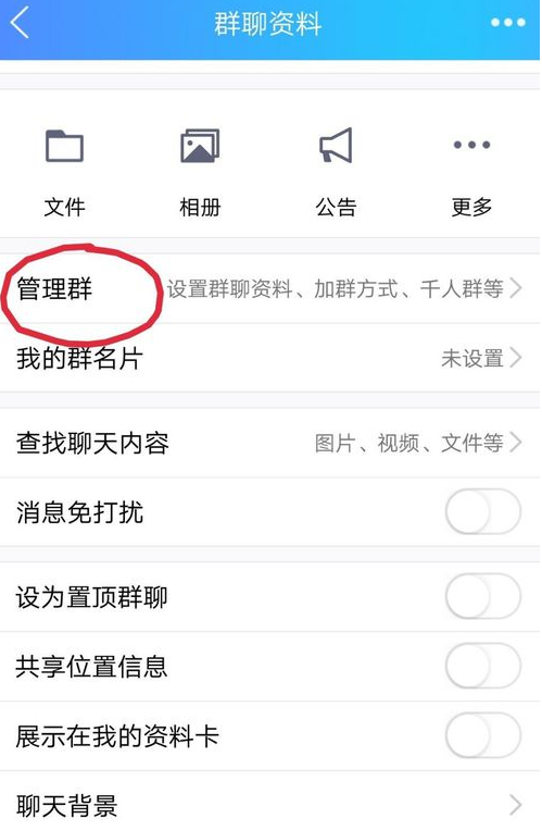 QQ群开启付费入群的具体操作流程截图