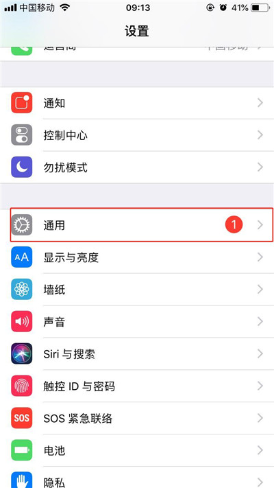 iPhone xr中设置自动亮度调节的方法截图