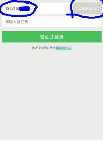 饿了么APP账号忘记了的处理操作过程截图