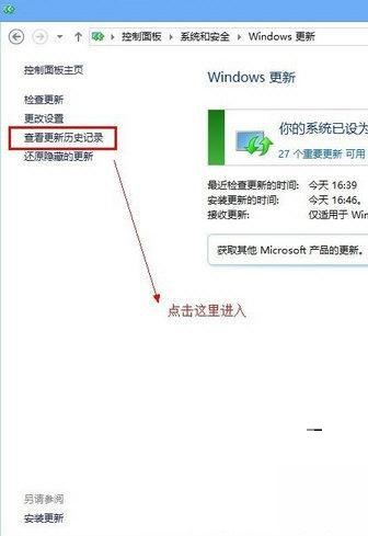 游聚游戏平台在WIN8系统里运行失败的处理操作截图