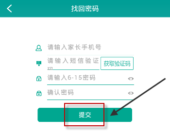 乐教乐学APP密码忘记了的处理教程截图