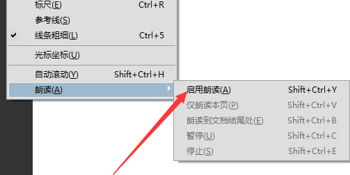 Acrobat使用朗读功能的具体操作截图