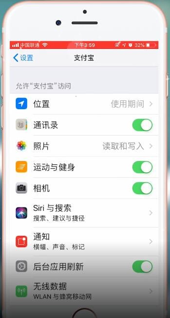 支付宝APP打开相机权限的操作流程截图