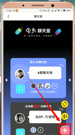 快手小游戏APP开聊天室的具体操作截图