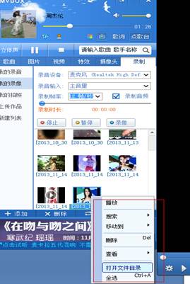 MVBOX制作高清MTV视频的具体操作截图