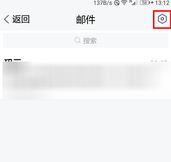 腾讯TIM关掉邮件提醒的详细图文讲解截图