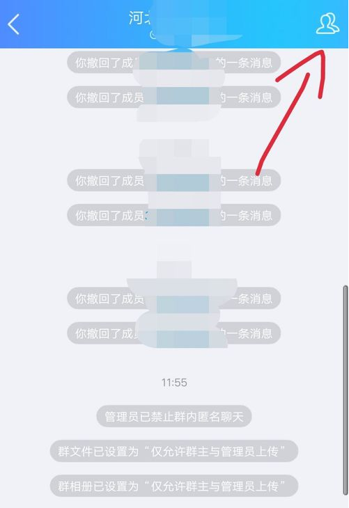 QQ群开启付费入群的具体操作流程截图