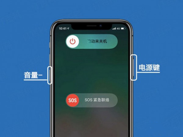 iphone xR进行关机的详细操作截图