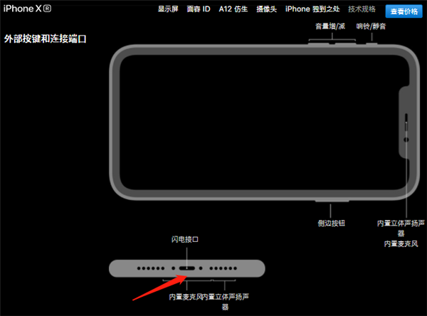 在iphone xr中插耳机没有声音的处理方法截图