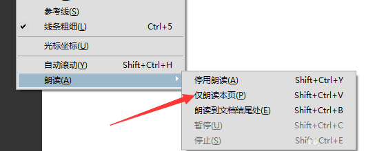 Acrobat使用朗读功能的具体操作截图