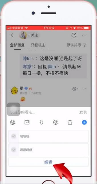 百度贴吧设置小尾巴的操作流程截图