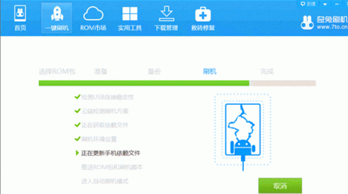 奇兔刷机软件的详细使用讲解截图