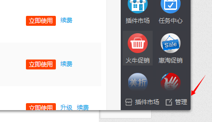 在千牛进行里改价的详细操作截图