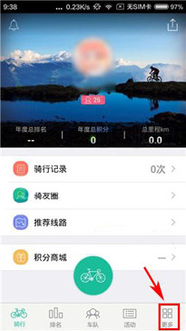 黑鸟单车APP缓存离线地图的基础操作截图