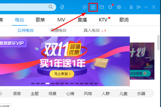 酷狗音乐下载MP3的详细操作过程讲解截图