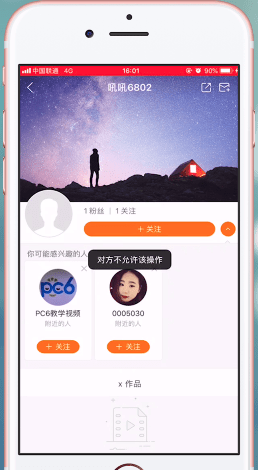 快手APP拉黑对方的详细操作截图