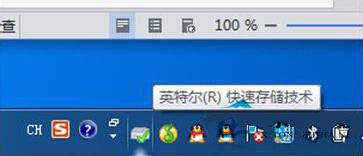 win7系统关掉英特尔快速存储技术的操作流程截图