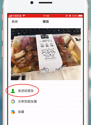 在苹果手机中将Live Photos照片发送给微信好友的详细操作截图