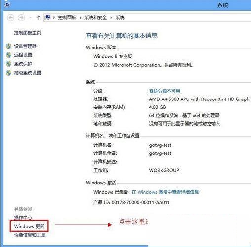 游聚游戏平台在WIN8系统里运行失败的处理操作截图