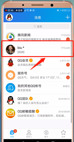 在qq里收藏图片的操作流程介绍截图