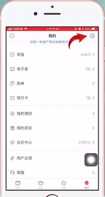 沃钱包APP解绑手机号的图文操作截图