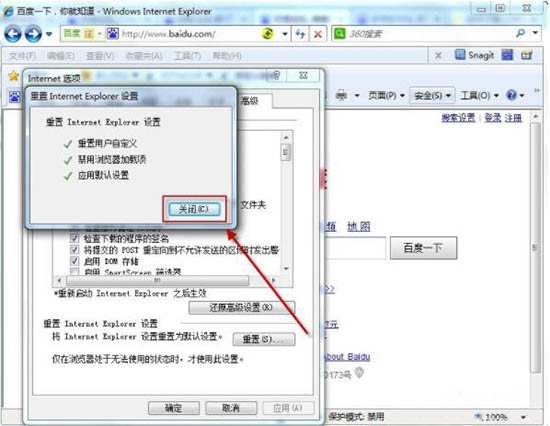 win7电脑更改默认浏览器的基础操作截图