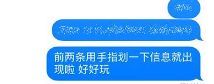 iOS10里隐形墨水的具体图文讲解截图