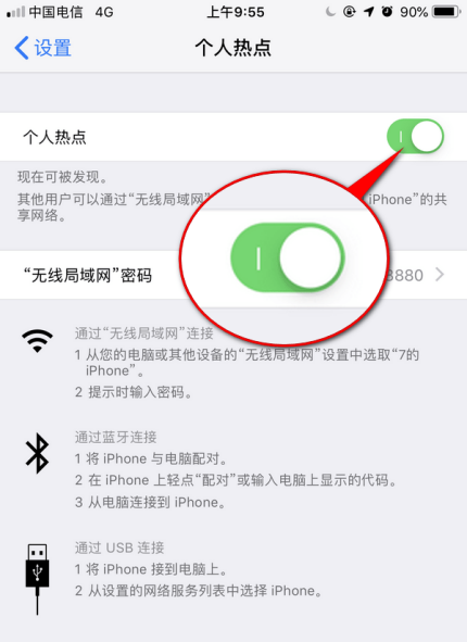 iPhone解除流量下载限制的具体操作截图