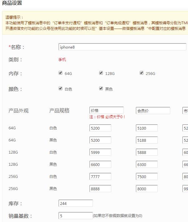 简单几步教你微信怎么做公众号商城系统截图