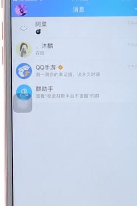 QQ一键清除小红点的基础操作介绍截图