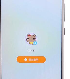 腾讯视频APP登录别人会员的操作过程截图