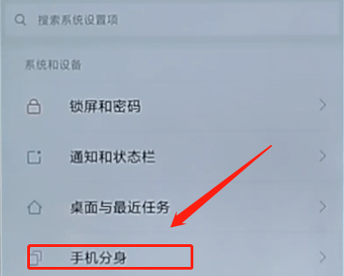 小米手机分身密码忘了的详细处理操作截图