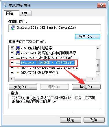 win7电脑提示本地连接未启用dhcp的详细处理操作截图