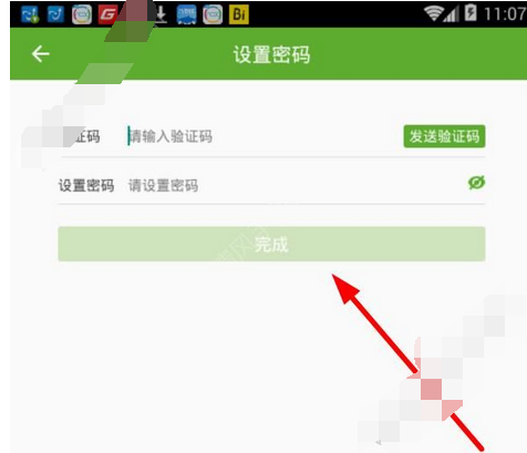 云上智农app注册账号的操作过程截图