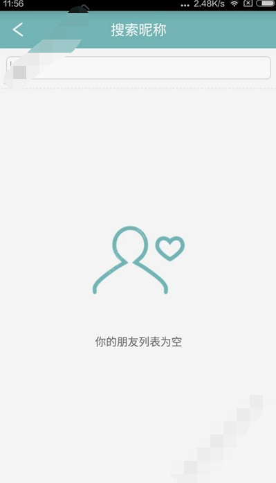 Rela热拉APP绑定情侣的操作流程截图