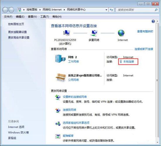 win7电脑提示本地连接未启用dhcp的详细处理操作截图