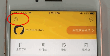 飞猪旅行APP修改绑定手机号的具体操作截图