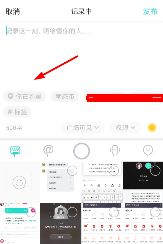 soul开启定位的基础操作截图