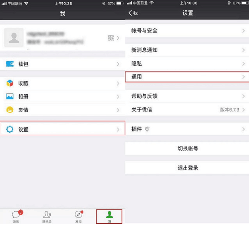 安卓微信降级为旧版本的详细操作截图