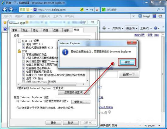 win7电脑更改默认浏览器的基础操作截图