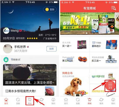 有宠app添加收货地址的操作流程截图