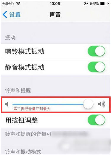 唱吧APP设置麦克风声音的简单操作截图