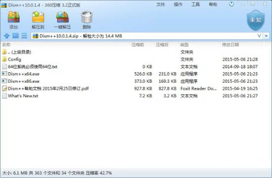 win7系统esd镜像转iso镜像的图文操作截图