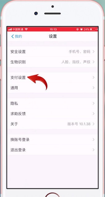 淘宝设置付款顺序的操作流程截图