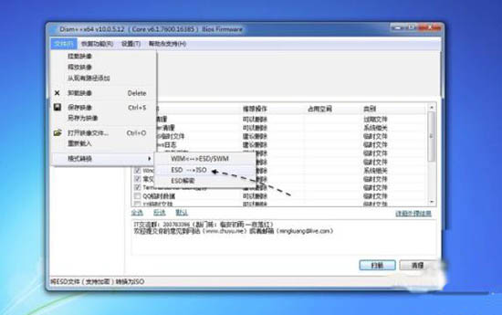 win7系统esd镜像转iso镜像的图文操作截图