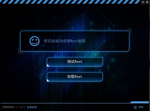 Kingroot PC版使用的方法介绍截图