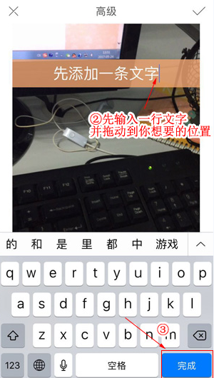 快手APP制作喊麦视频字幕的详细操作截图