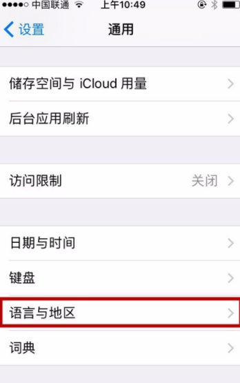 苹果手机更改系统语言的操作流程截图
