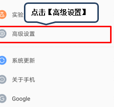 联想手机设置定时开关机的操作流程截图