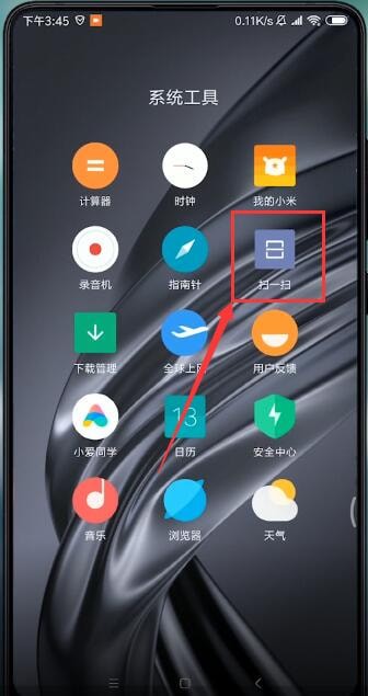 小米手机查看wifi密码的操作流程截图